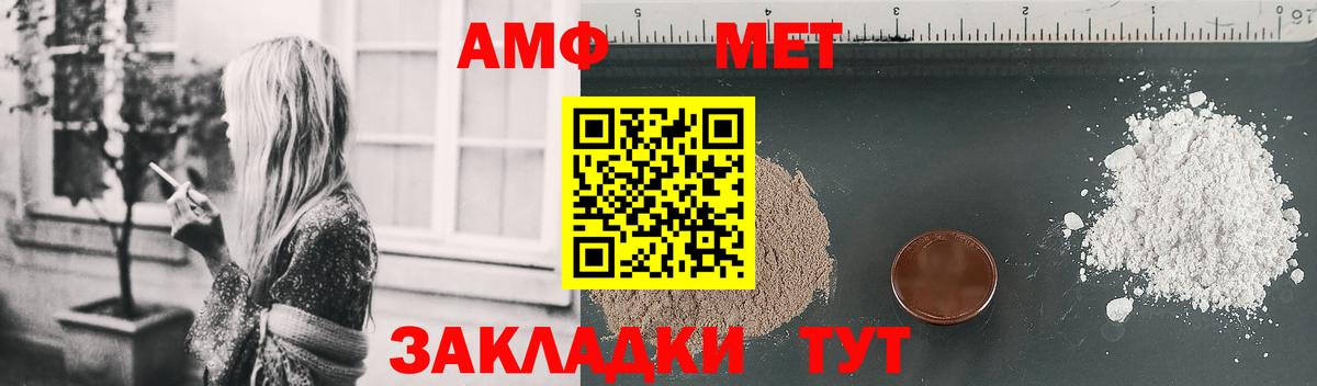 АМФЕТАМИН Premium  Amphetamine  Истра  Амфетамин  Вход с VPN 