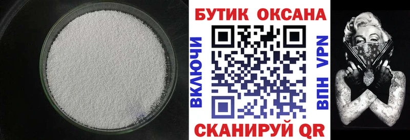 Бутират буратино  Истра 