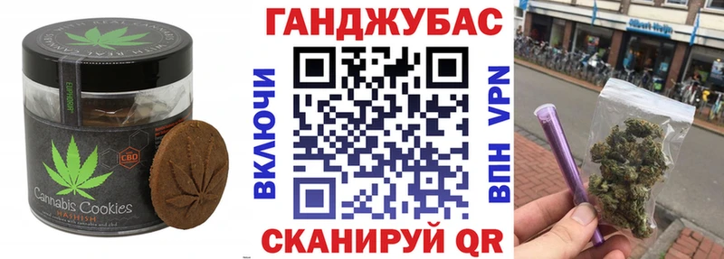 Печенье с ТГК конопля  Истра 