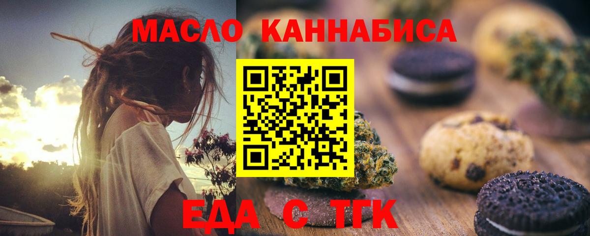 Истра  Cannafood марихуана  Вход с VPN 