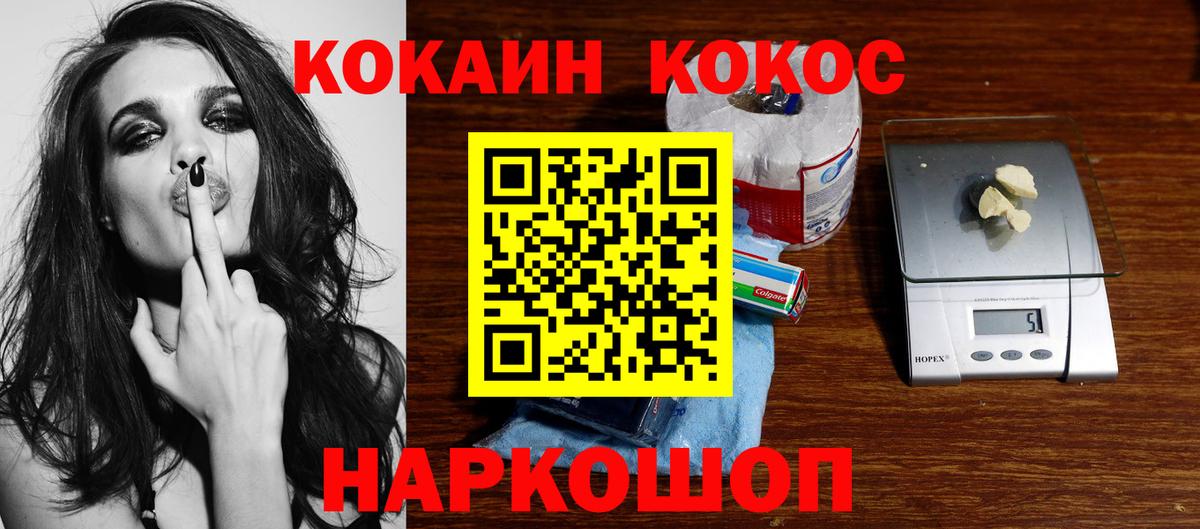 COCAIN Боливия  КОКАИН VHQ  Истра  Кокаин  Вход с VPN 