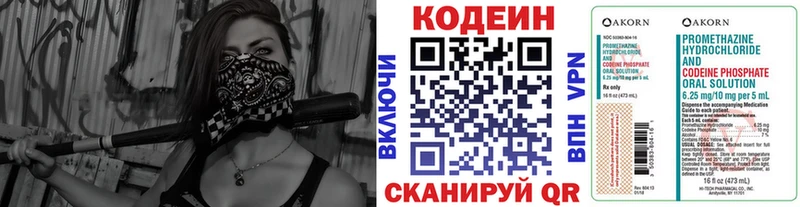 Кодеиновый сироп Lean Purple Drank Истра