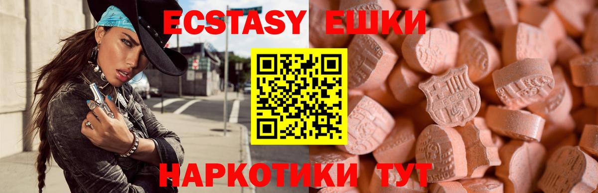 ОМГ ОМГ ссылка  Вход с VPN  Истра  ЭКСТАЗИ MDMA 