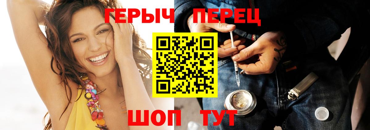 Героин гречка Истра