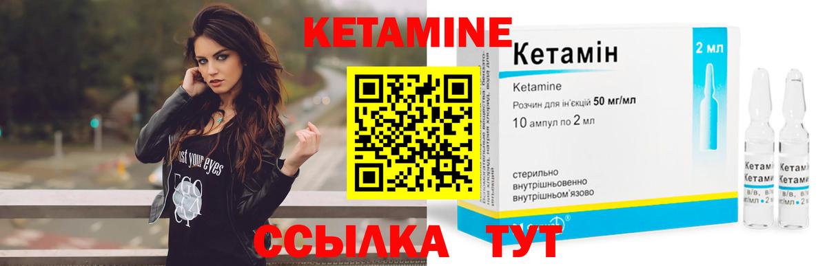Кетамин VHQ Истра