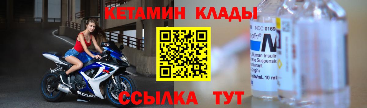 КЕТАМИН ketamine  Вход с VPN  Истра 