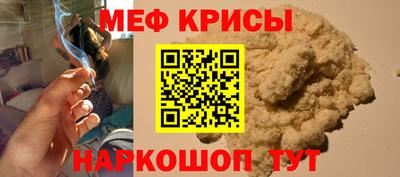 меф Кулебаки