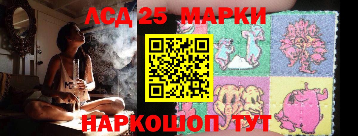 LSD-25 экстази ecstasy Истра
