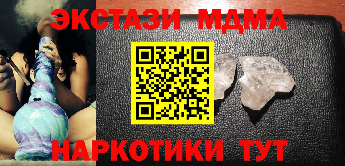 МДМА Molly  MDMA VHQ  Вход с VPN  МДМА  Истра 