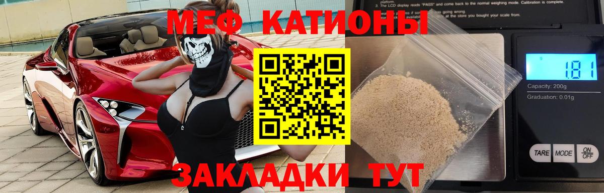 МЕФ  Истра