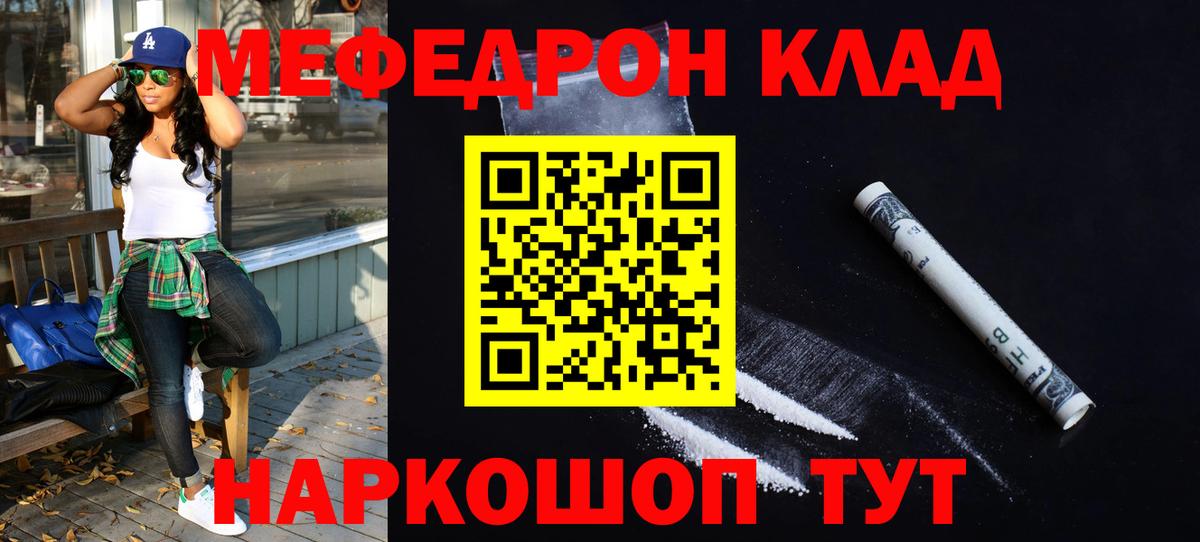 Меф  Меф кристаллы  Вход с VPN  Мефедрон  Истра  Мефедрон mephedrone 