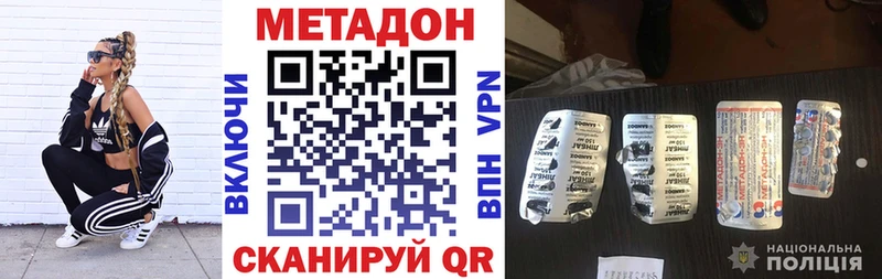 МЕТАДОН VHQ Истра