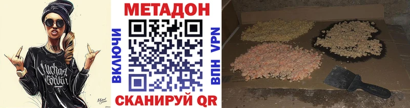 Метадон methadone  KRAKEN вход  Истра  закладки 