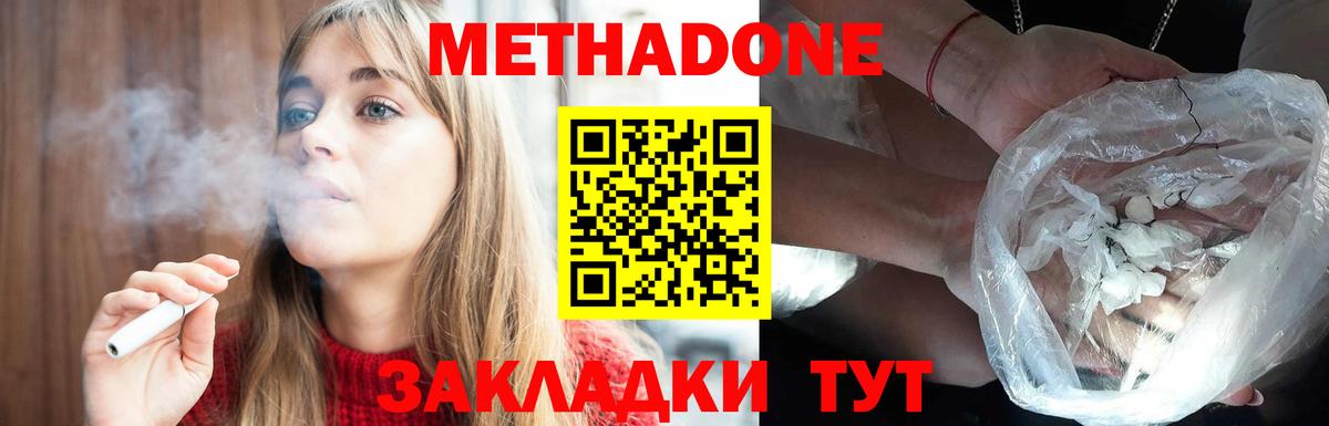 Истра  блэк спрут вход  Вход с VPN  МЕТАДОН кристалл 