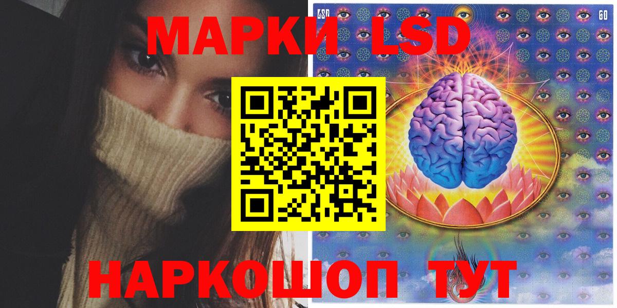 Марки 25I-NBOMe 1500мкг Истра