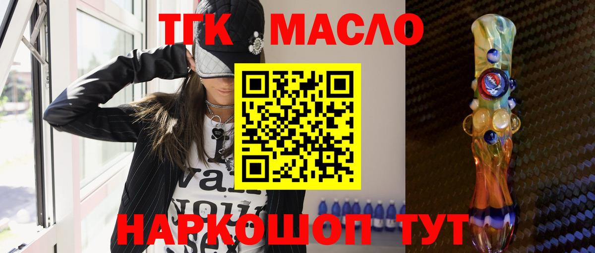 Дистиллят ТГК вейп Истра