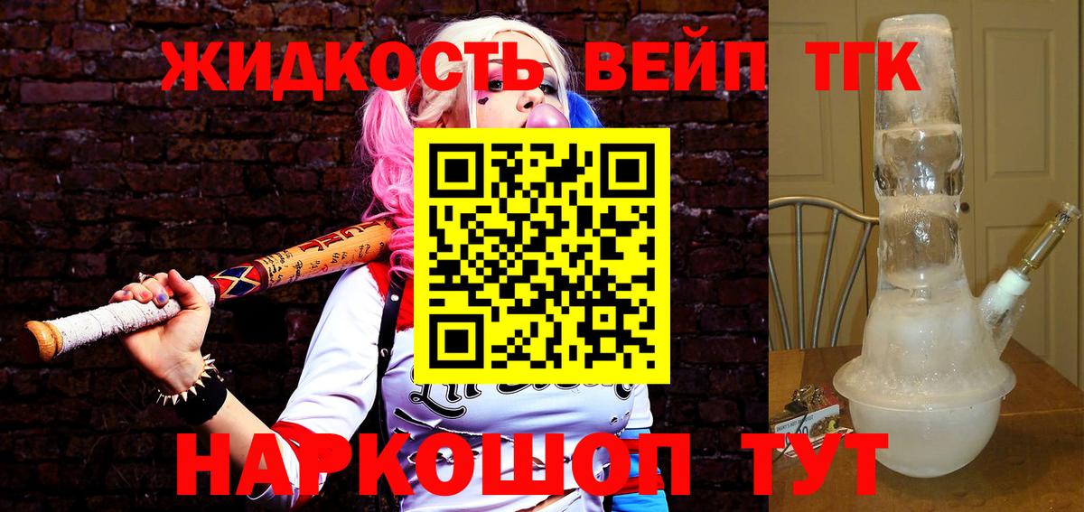 Истра  ТГК вейп с тгк  Вход с VPN 